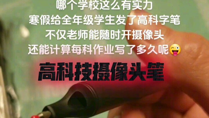 The school issued a high-tech camera pen.