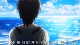 "Eren, you are the one I love the most" --- Love letter from Mikasa [Brand New Land] Chinese lyrics 
