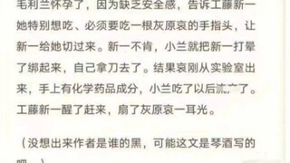 救大命，琴酒做错了什么