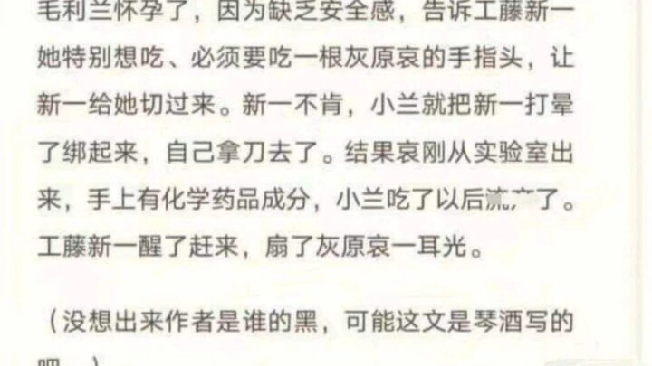 救大命，琴酒做错了什么
