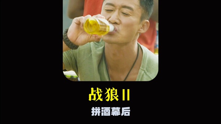 Wolf Warrior 2: For the beach scene, Wu Jing downed 17 pints of beer and 150 ml of baijiu.