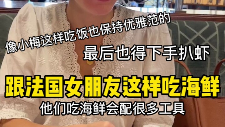 A seafood-eating showdown between Chinese and French women: even the most elegant diners can’t help 