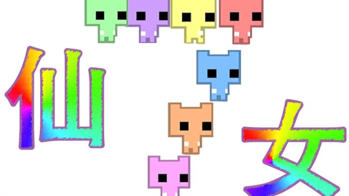 السبع حوريات الفرح والسعادة