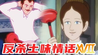 反杀土味情话17