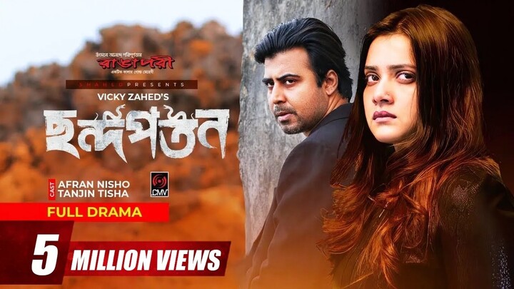 Chondopoton | ছন্দপতন | Bangla Natok | Afran Nisho | Tanjin Tisha | Vicky Zahed
