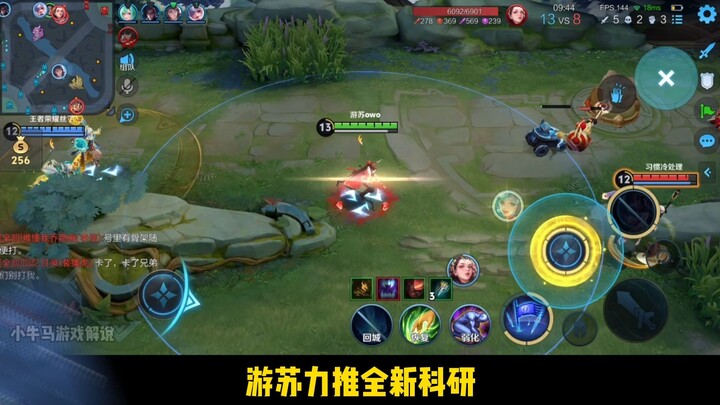 You Su’s brand-new experimental Fire Armor Sun Quan: weakened tankiness, transformed into the ultima