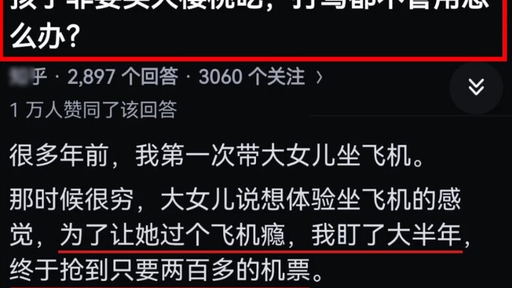 不拒绝她对奢侈物品食物的渴望，对孩子的渴求，也并不是无底线地满足；