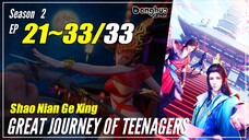 【Shao Nian Ge Xing】 Season 2 EP 21~3 (47-59) END - Journey Of The Teenagers | Donghua Sub Indo 1080P