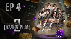 SS2 เดอะเดวิลส์แพลน (พากย์ไทย) EP 4