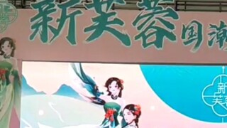 [Aza / cos lật] VUA. Đoán xem tôi đã nhảy đúng bao nhiêu bước