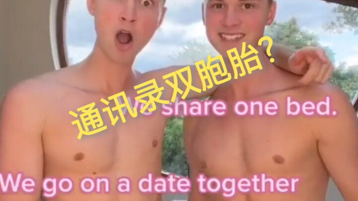 สมุดที่อยู่ฝาแฝด?