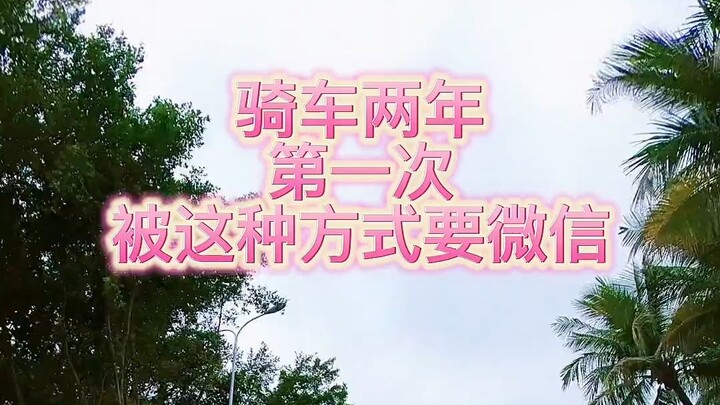 สวมหมวกกันน็อกเพื่อปกปิดหน้าแดงของฉันฮ่าฮ่า #นักบิดสาว #จีบสาว #BMW S1000RR