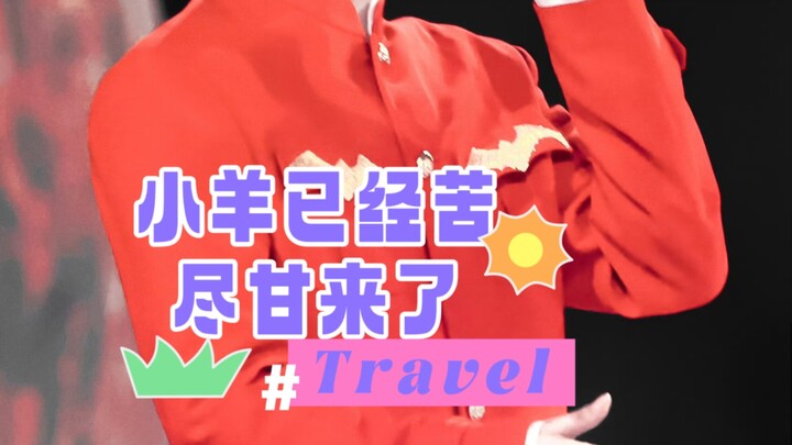 Zhang Yixing, akhirnya kesulitanmu berakhir dan kebahagiaan pun datang!