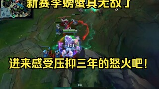 ปูฤดูกาลใหม่ไร้เทียมทานจริงๆ ครบเซตสามชิ้นใน 17 นาที สี่ชิ้นใน 19 นาที เข้ามาสัมผัสความโกรธแค้นที่อั