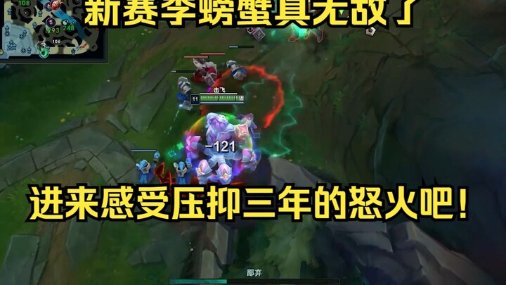 ปูฤดูกาลใหม่ไร้เทียมทานจริงๆ ครบเซตสามชิ้นใน 17 นาที สี่ชิ้นใน 19 นาที เข้ามาสัมผัสความโกรธแค้นที่อั