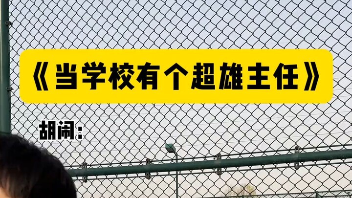 Giám sát? Giám sát tan ca rồi…