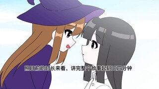 oc百合动画腰斩力（悲）