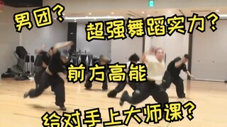 Reverse Tian Gang?! How dare a boy band give a masterclass to a pre-professional dance troupe? Click