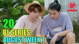 20 Recommended Asian BL Series That You Can Watch THis August 2022 Week 1 | Smilepedia Update
