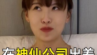 Hari ini kita berkumpul di sini untuk merayakan pengalaman perjalanan dinas luar biasa saya yang ber