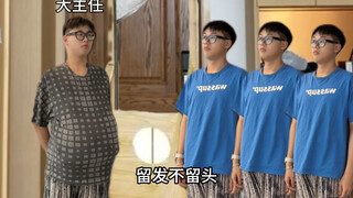 《大开学时代》