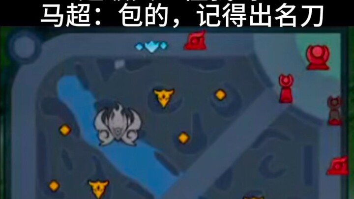 Ma Chao: If I can’t stop these five, this game’s on me.
