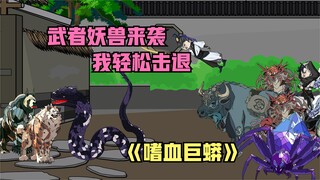 返回西游救下师父和悟空，猪场扩大，白蛇被抓，我前往营救