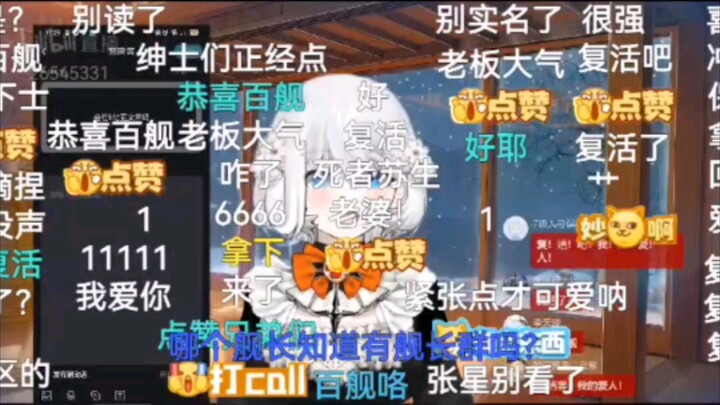 禁漫娘西丝特首次直播部分录像，v圈传奇！第一生产力，咳咳咳