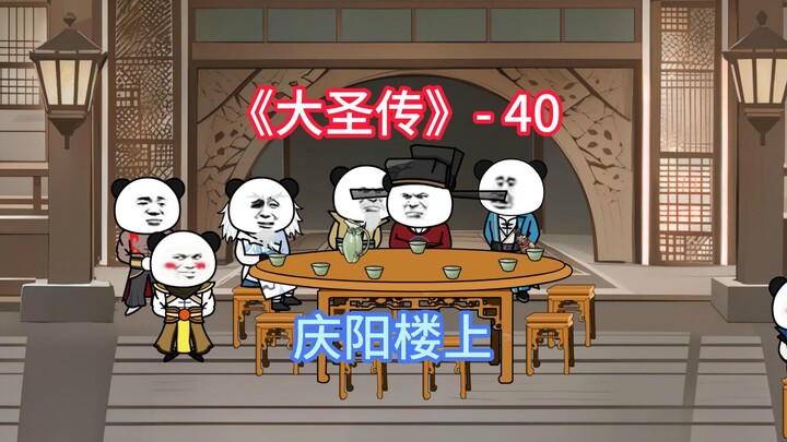 大家能来，本官不胜荣幸！