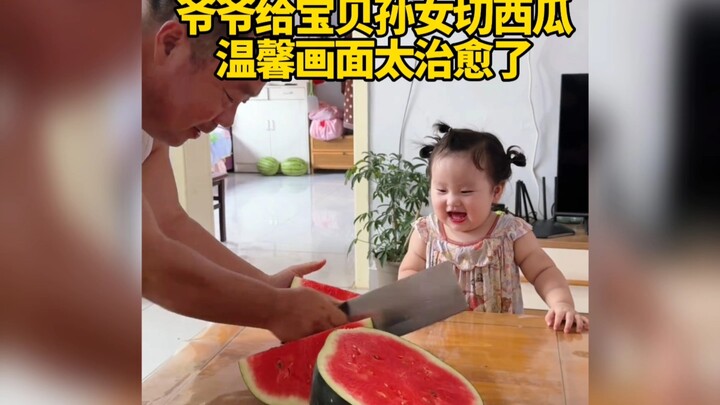 爷爷给孙女切西瓜，瞬间想起小时候，温馨画面太治愈了