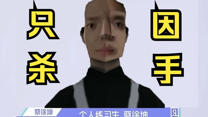 Domestic Kun Kun haters spent a fortune making this game—absolutely don't kill the chicken!