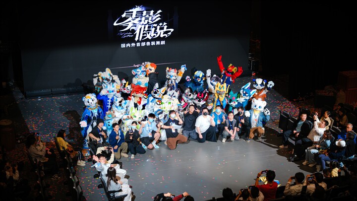 Furry Costume Dance Drama "Mist Shadow Hypothesis" Behind-the-Scenes Footage