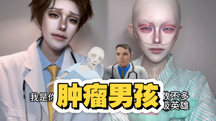 (Karya Turunan Anak Tumor) Kamu... adalah Anak Tumor