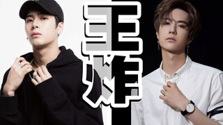 「王嘉尔×王一博」双王混剪