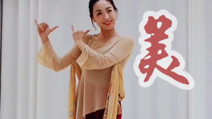 The full version of Wang Shiyi's choreography "Beauty Pass" is so beautiful and addictive! The more 