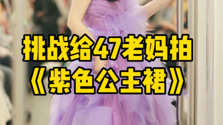 Dẫn mẹ 47 tuổi trải nghiệm làm công chúa trốn chạy – có đứa con gái thế này đúng là cực cho mẹ thật!