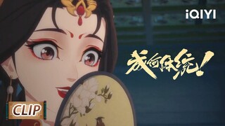 晚音与夏侯澹对上暗号《成何体统》EP1花絮【加入会员专享最新集】