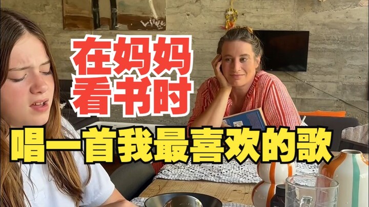 Singing My Favorite Song While Mom Is Reading — Title: Skinny Love; Original Artist: Bon Iver; Cover