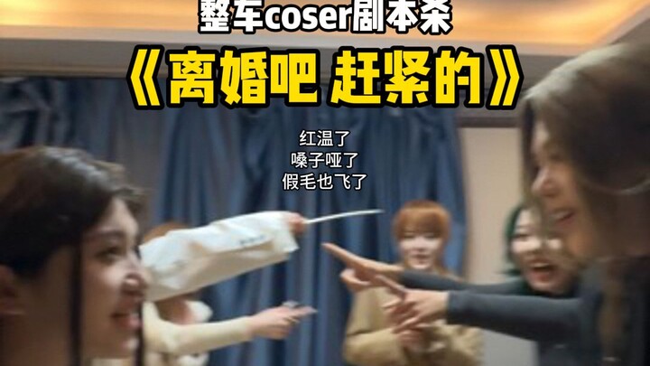 Khuyên bạn bỏ cuộc! Chơi rồi mới nhận ra mình cũng có mặt chua ngoa, cay nghiệt đến thế.