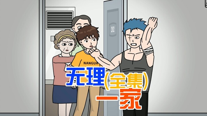 重生后我没再管爬窗小孩！上一世救他反被讹，更是抢走我的救命药
