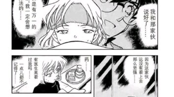 【新兰】：柯哀真的什么糟糠都吃得下去