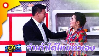 งานนี้ต้องเคลียร์..เจ้านี้ปะทะลูกนี้ | บริษัทฮาไม่จำกัด(มหาชน)