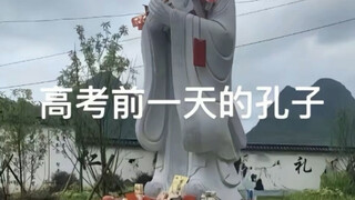 «كونفوشيوس قبل وبعد امتحان القبول الجامعي»