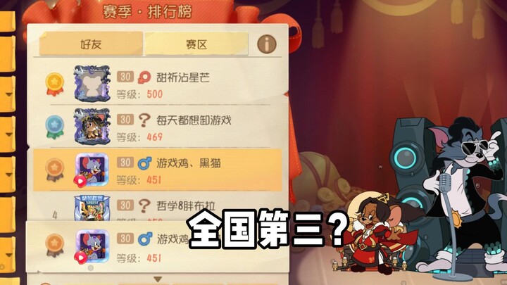 扫货通行证全国第三？我吗？