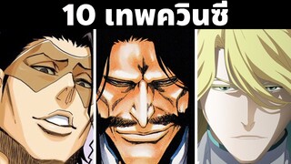 กองทัพควินซี่มาแล้ว! 10 เสทิร์น ริตเตอร์ ที่เก่งที่สุด!