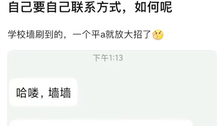 اتضح حقًا أن هناك أشخاصًا يطلبون معلومات الاتصال الخاصة بهم بأنفسهم!