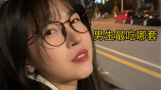 你穷我陪你白手起家，你富…我就……