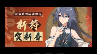 Honkai impact 3/Thông tin mới về event Tết