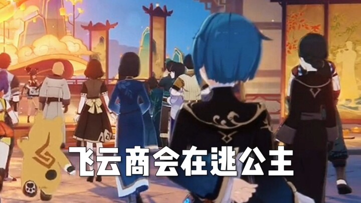 [Genshin Impact] I thought that was his skirt hem