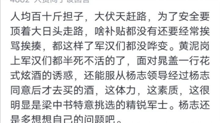 《水浒传》杨志丢了生辰纲真的是军汉们不给力吗？